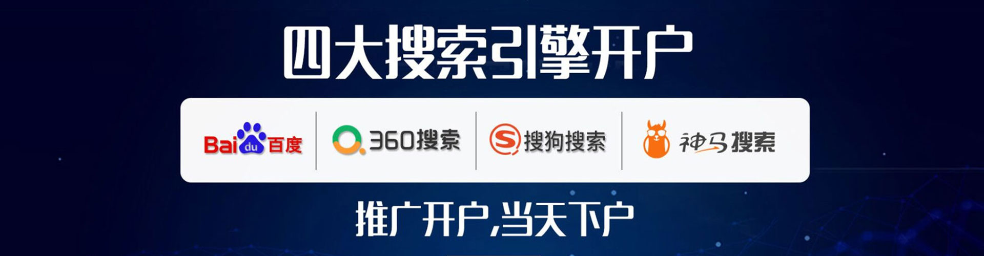 宝山百度推广返点