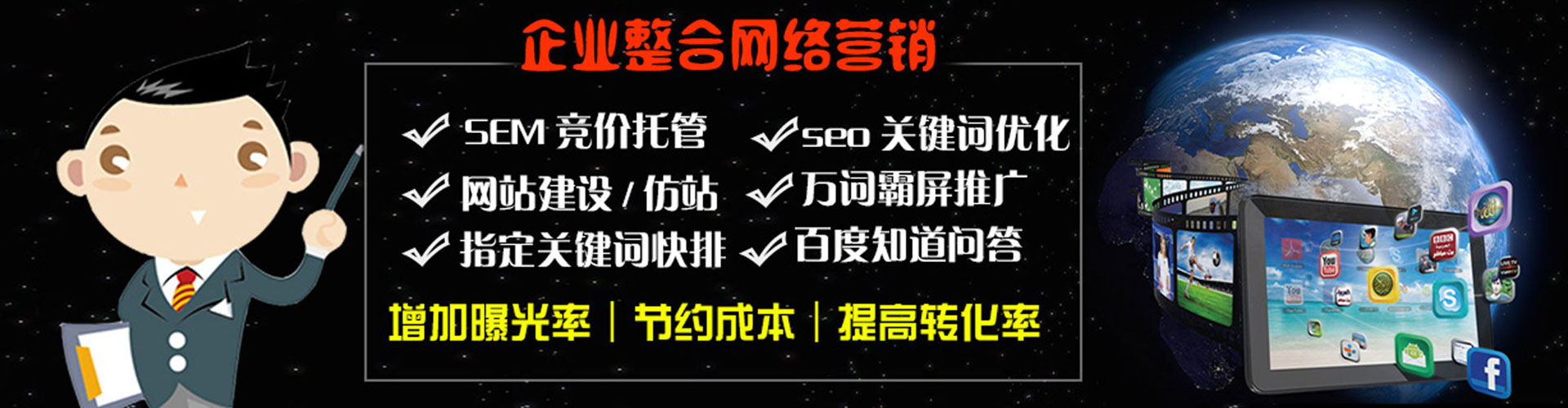 宝山sem托管